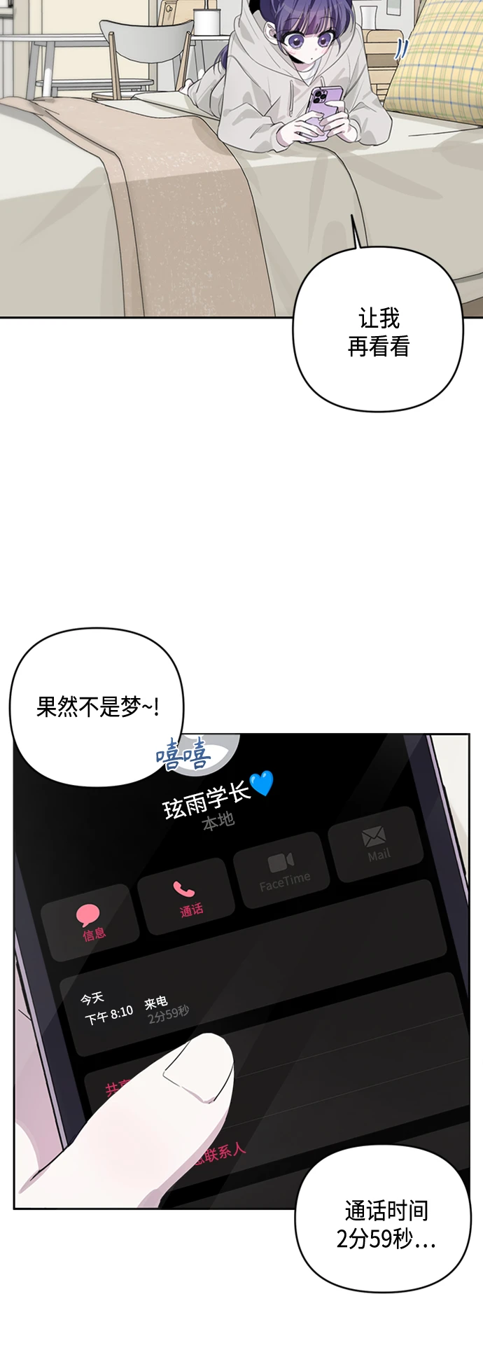 第37话 第7页