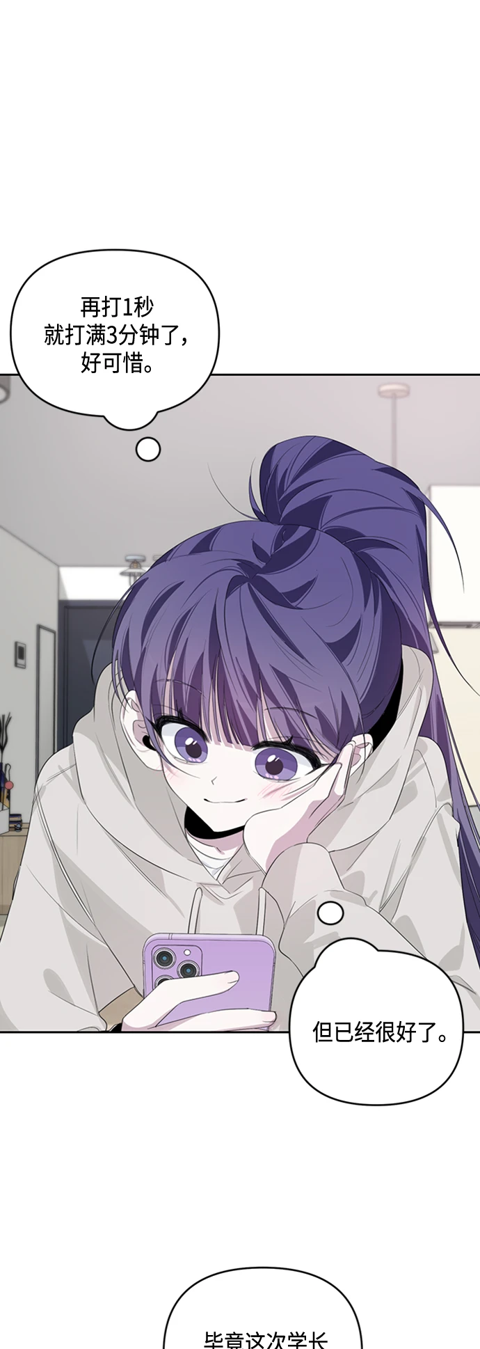 第37话 第8页