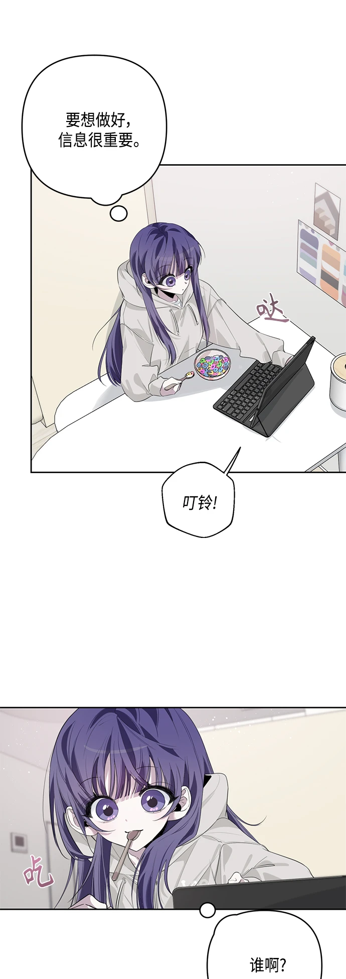第37话 第15页