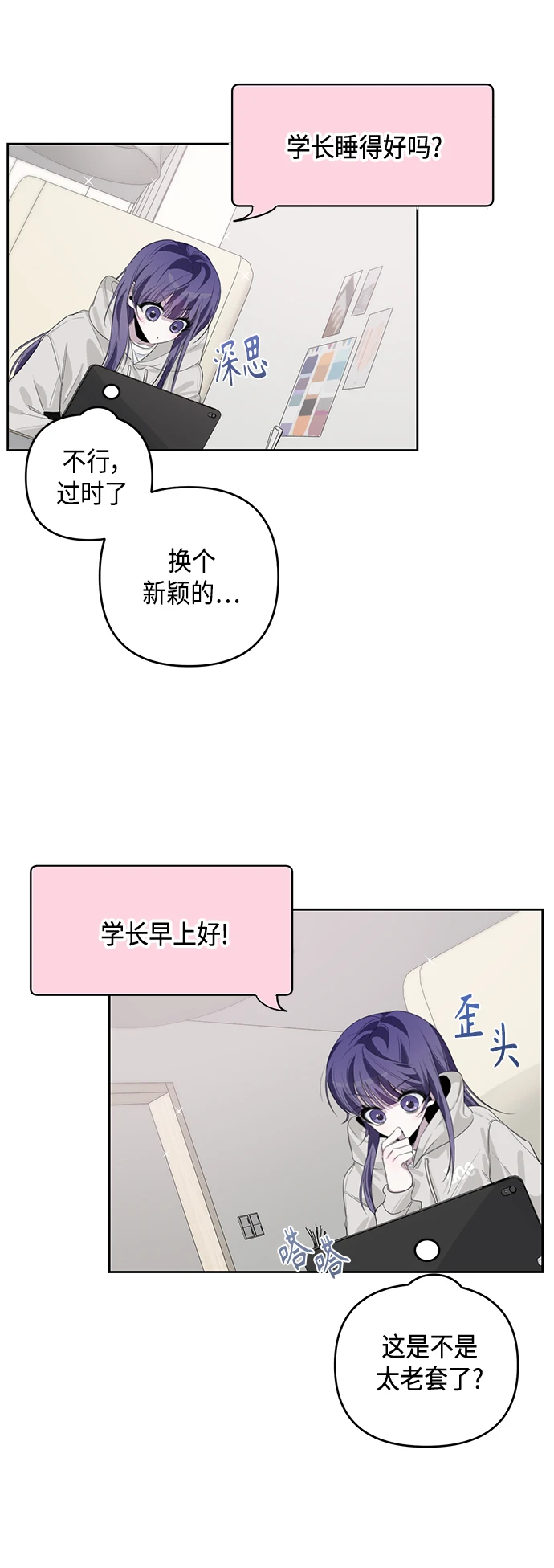 第37话 第19页