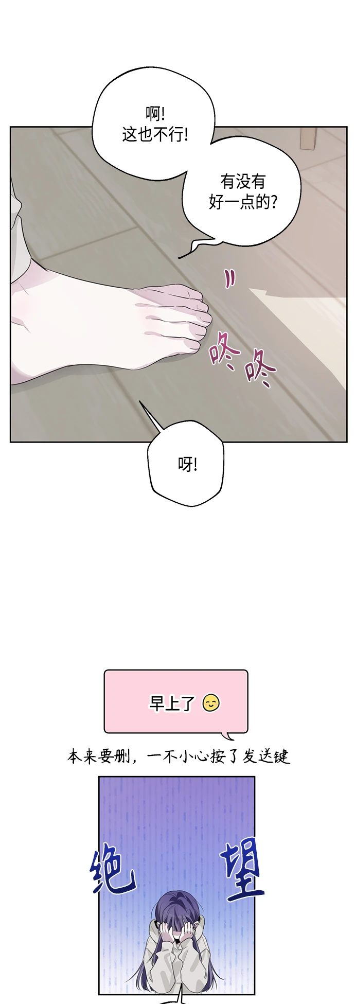第37话 第20页