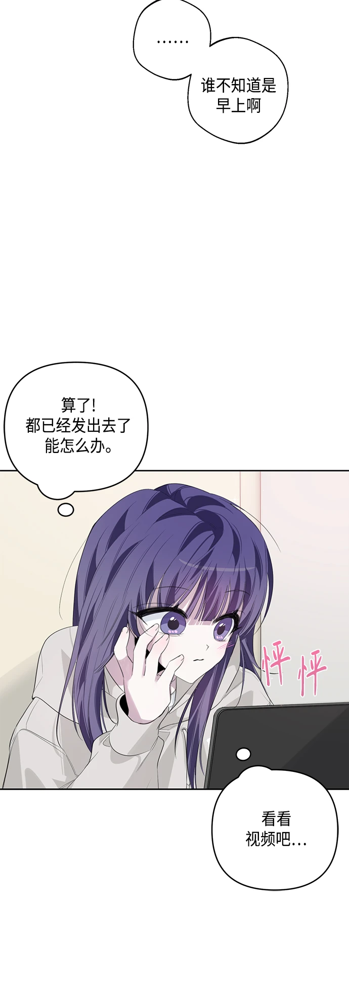 第37话 第21页