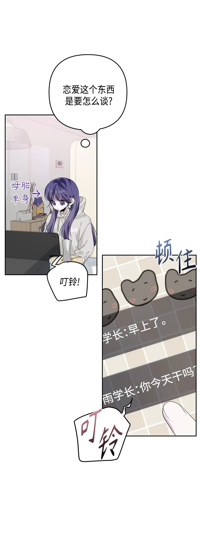 第37话 第26页