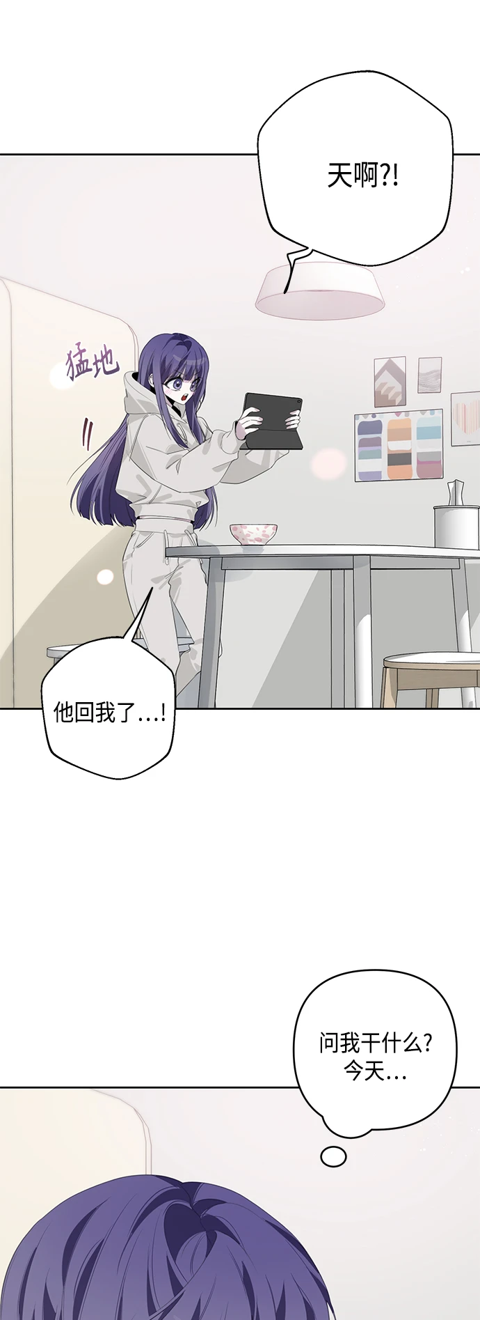 第37话 第27页