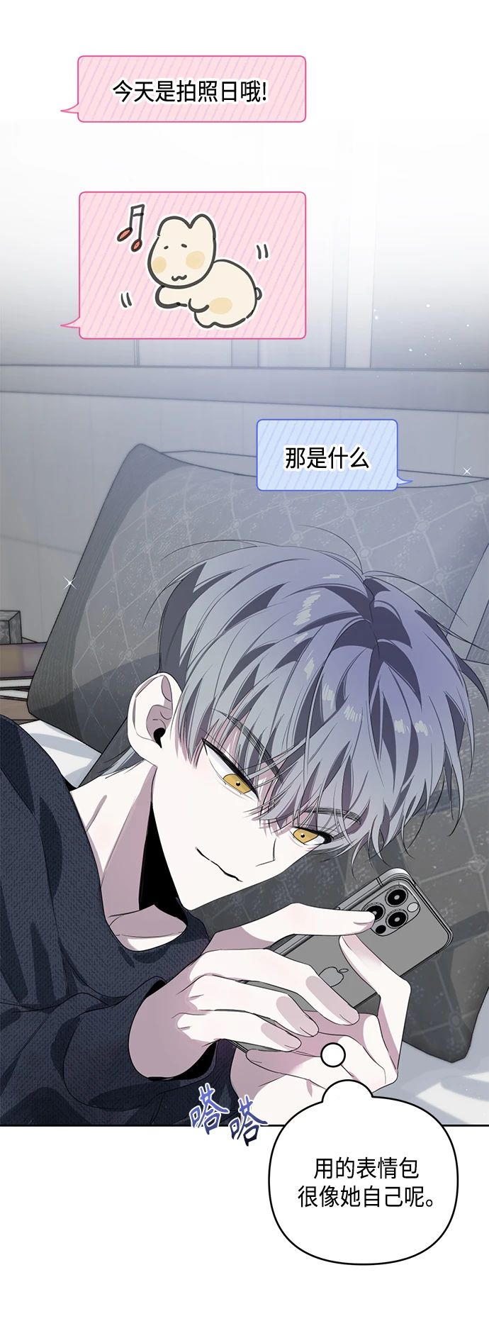 第37话 第30页