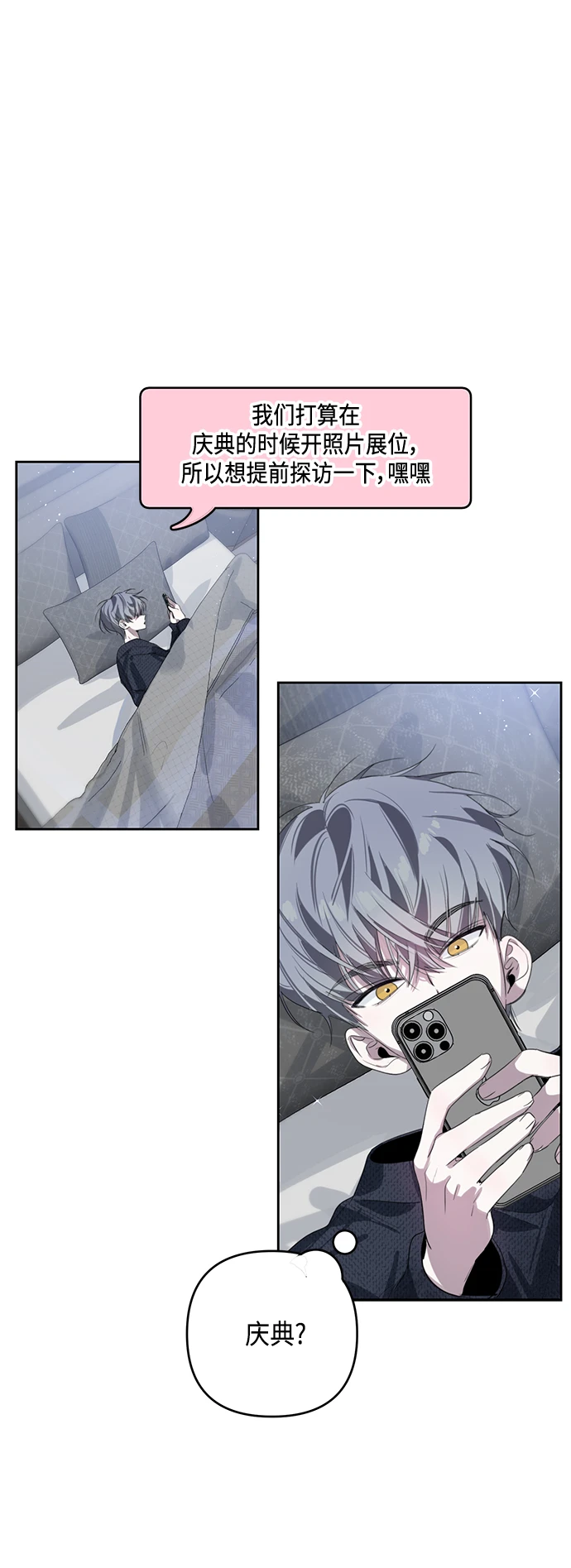 第37话 第31页