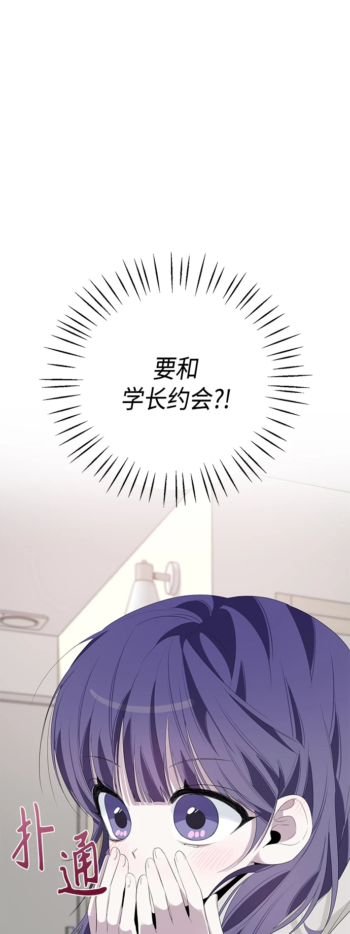 第37话 第34页