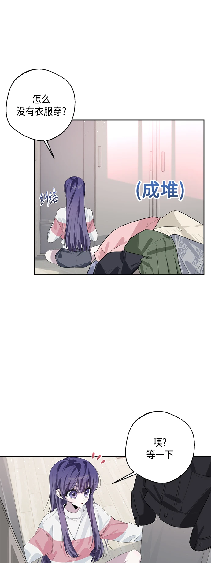 第37话 第38页