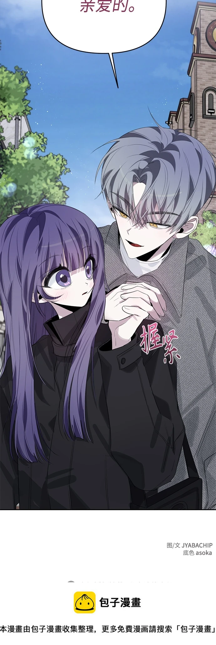 第37话 第53页