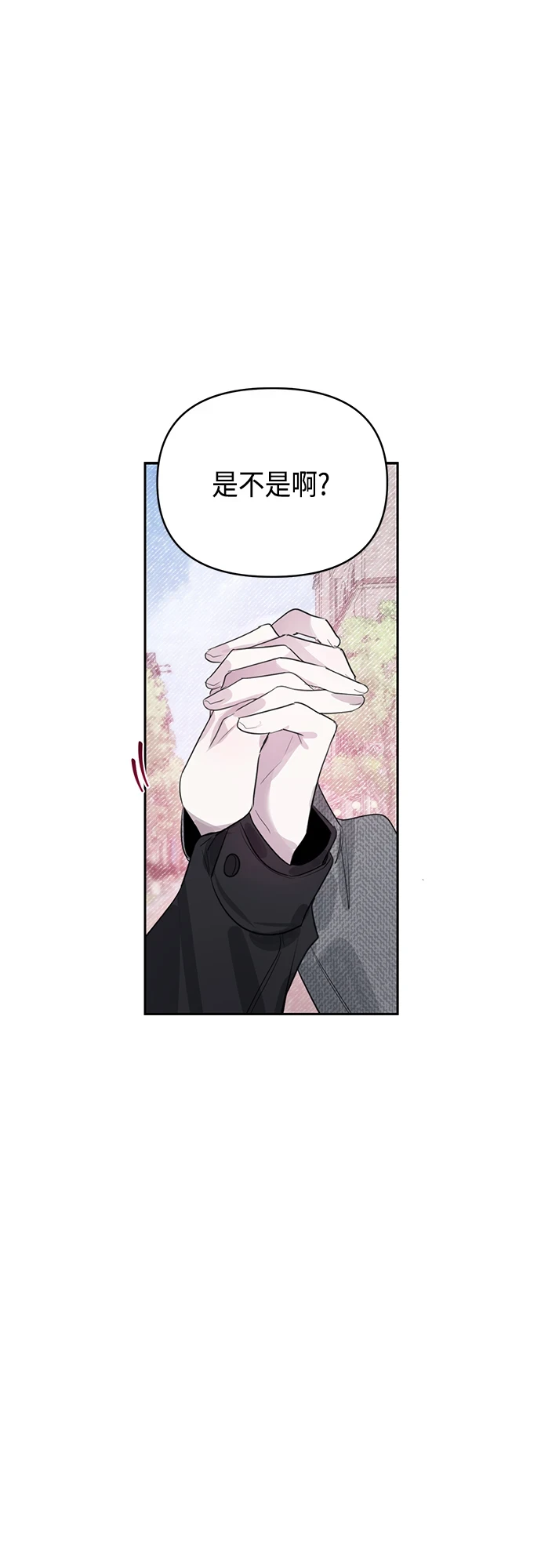 第38话 第2页