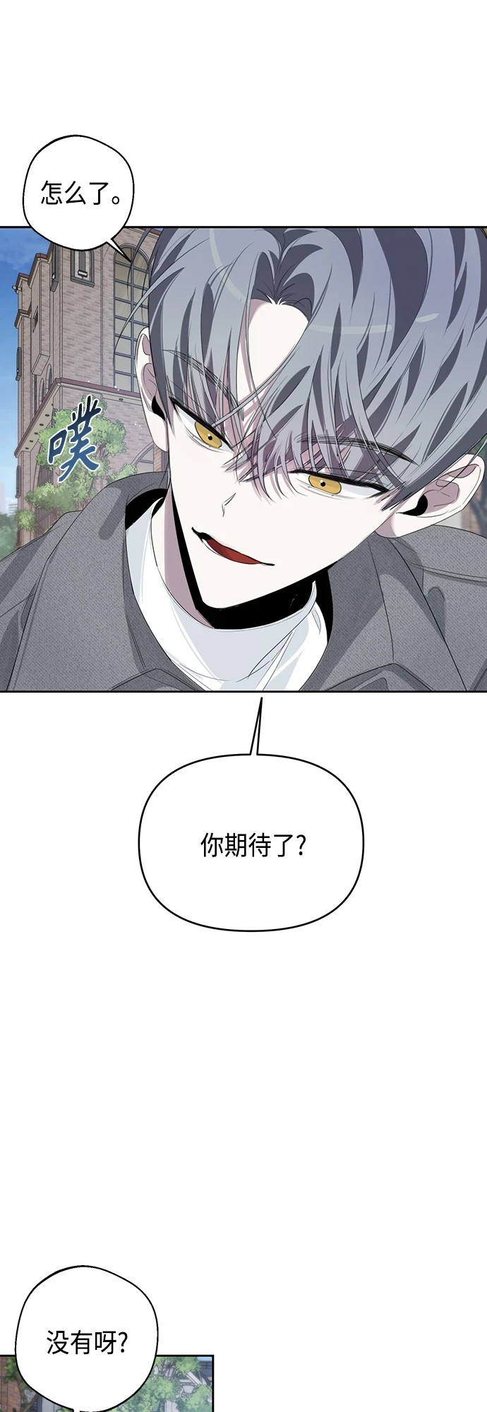 第38话 第7页