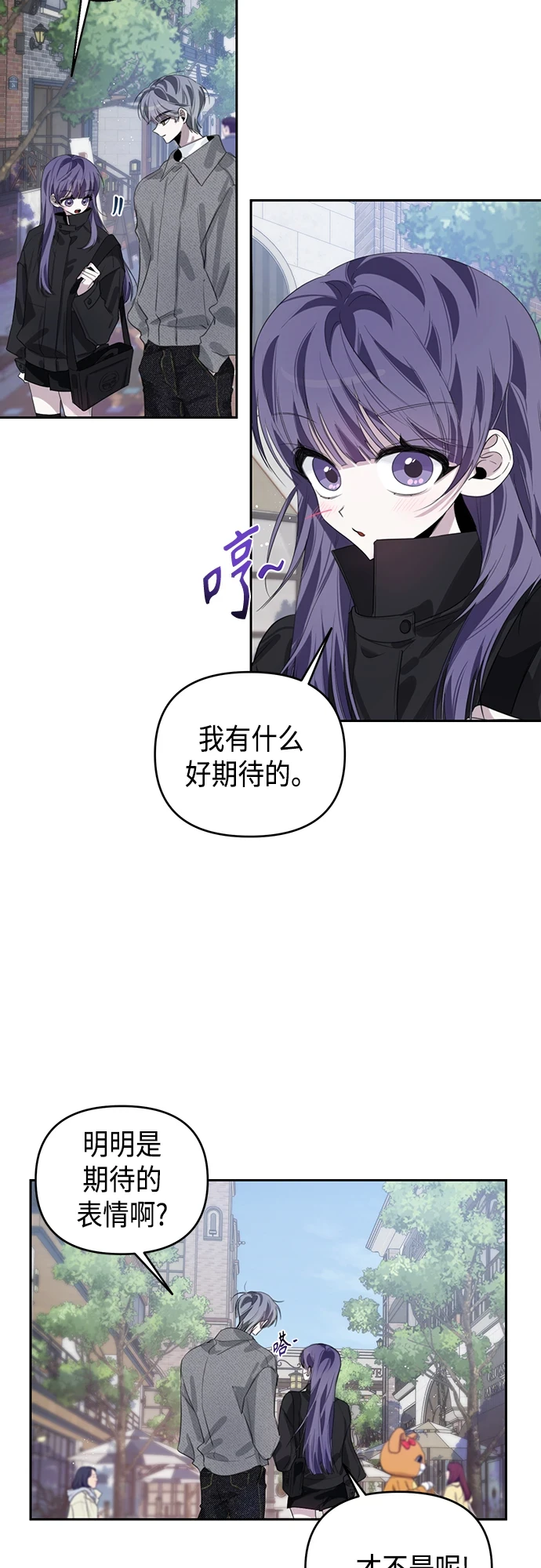 第38话 第8页