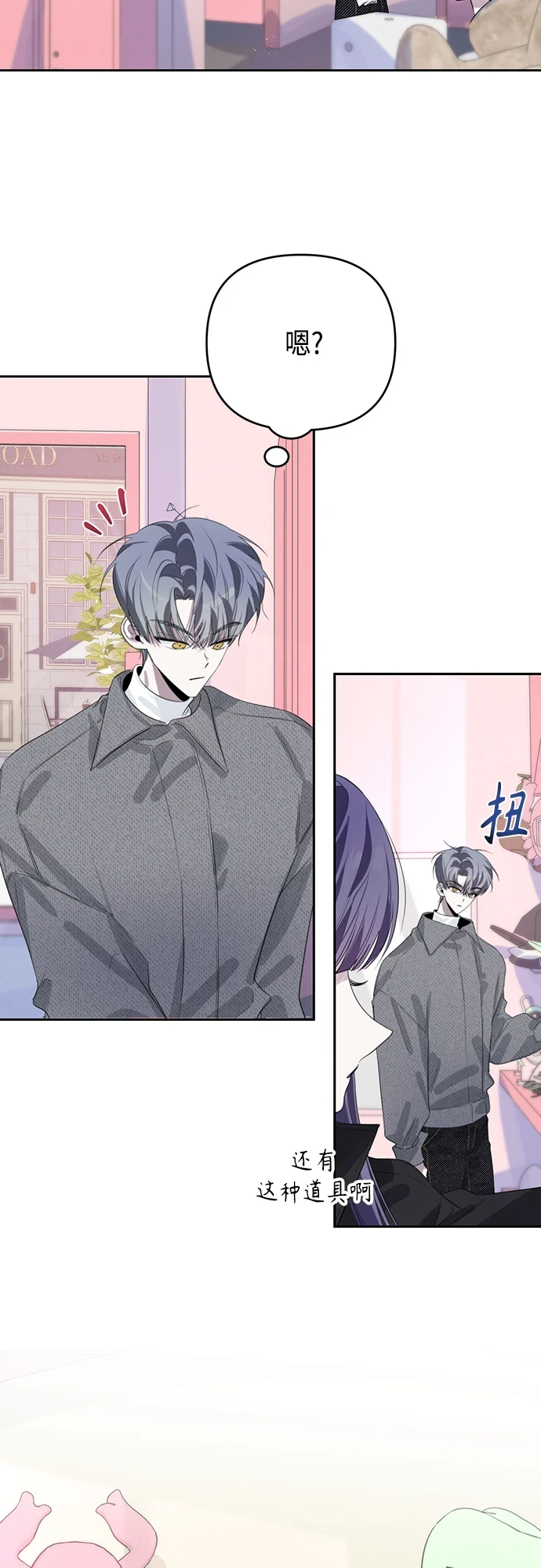 第38话 第16页