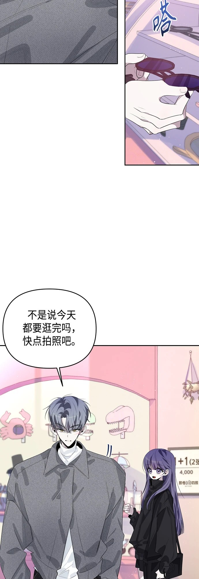第38话 第23页