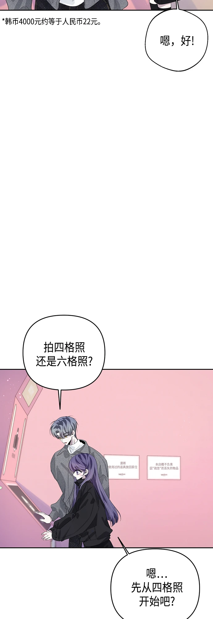 第38话 第24页