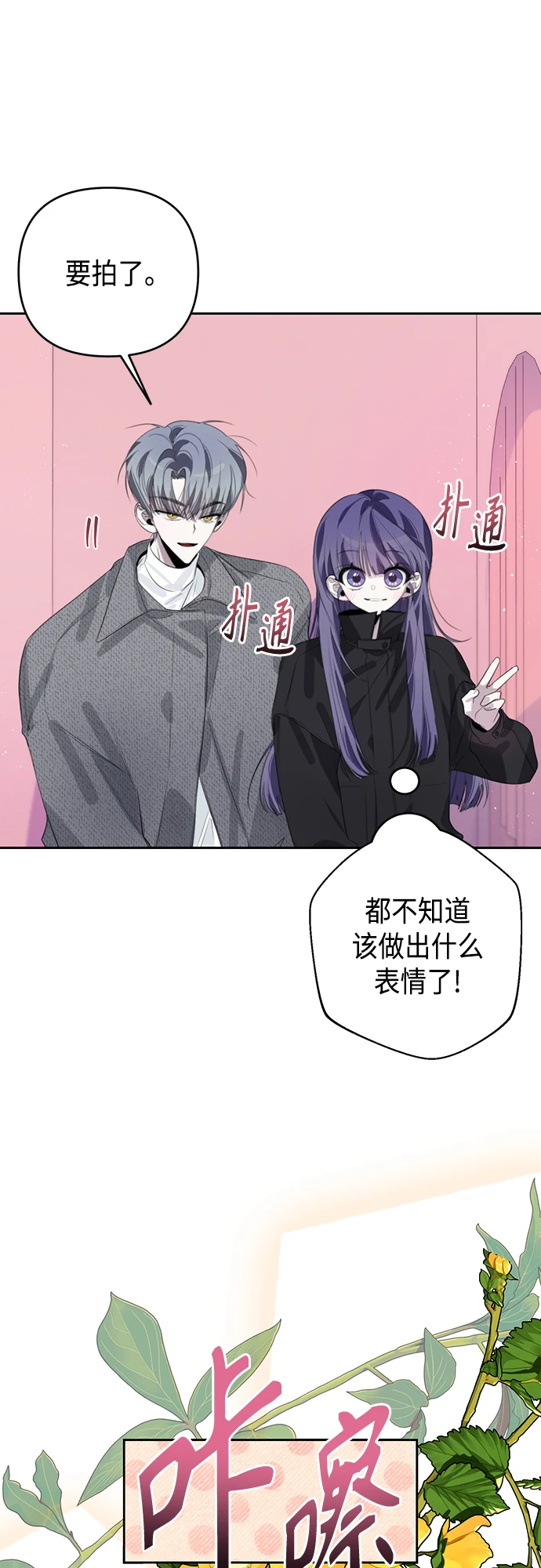 第38话 第26页