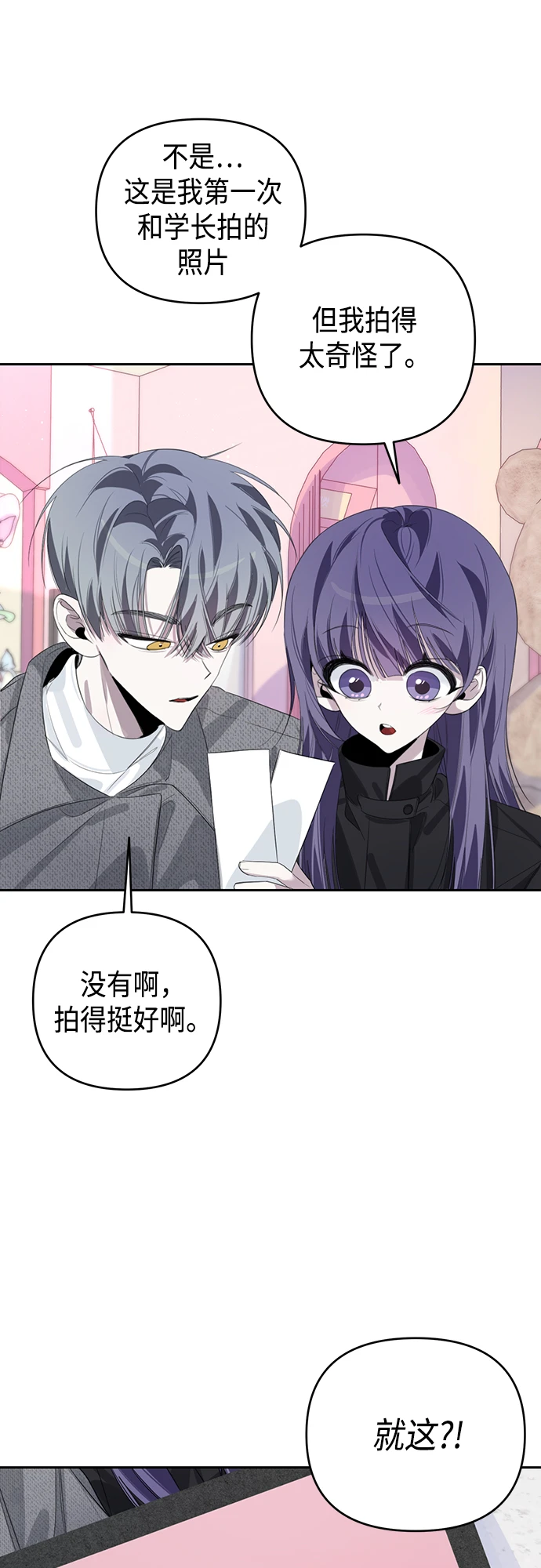 第38话 第29页