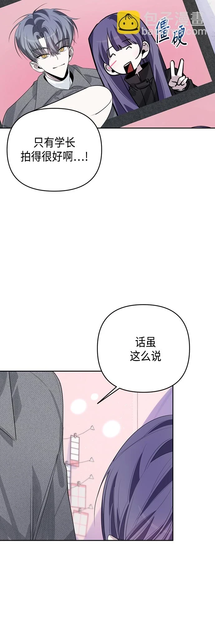 第38话 第30页