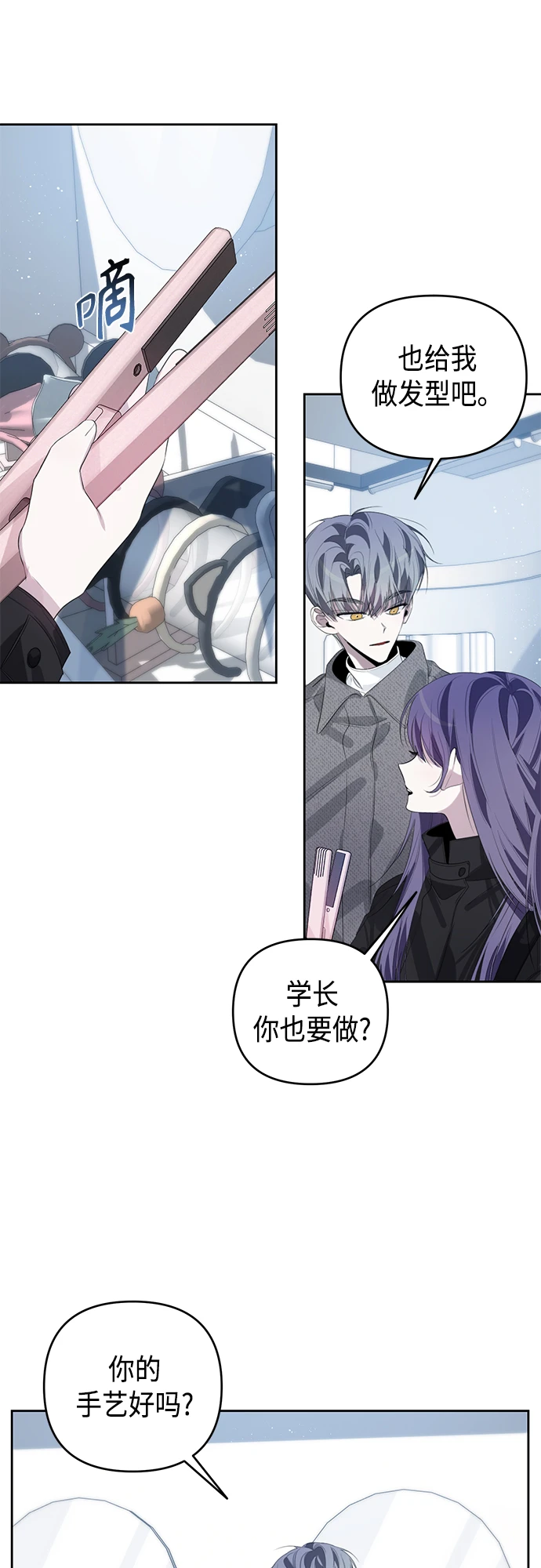第38话 第33页