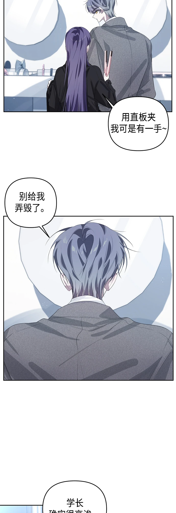 第38话 第34页