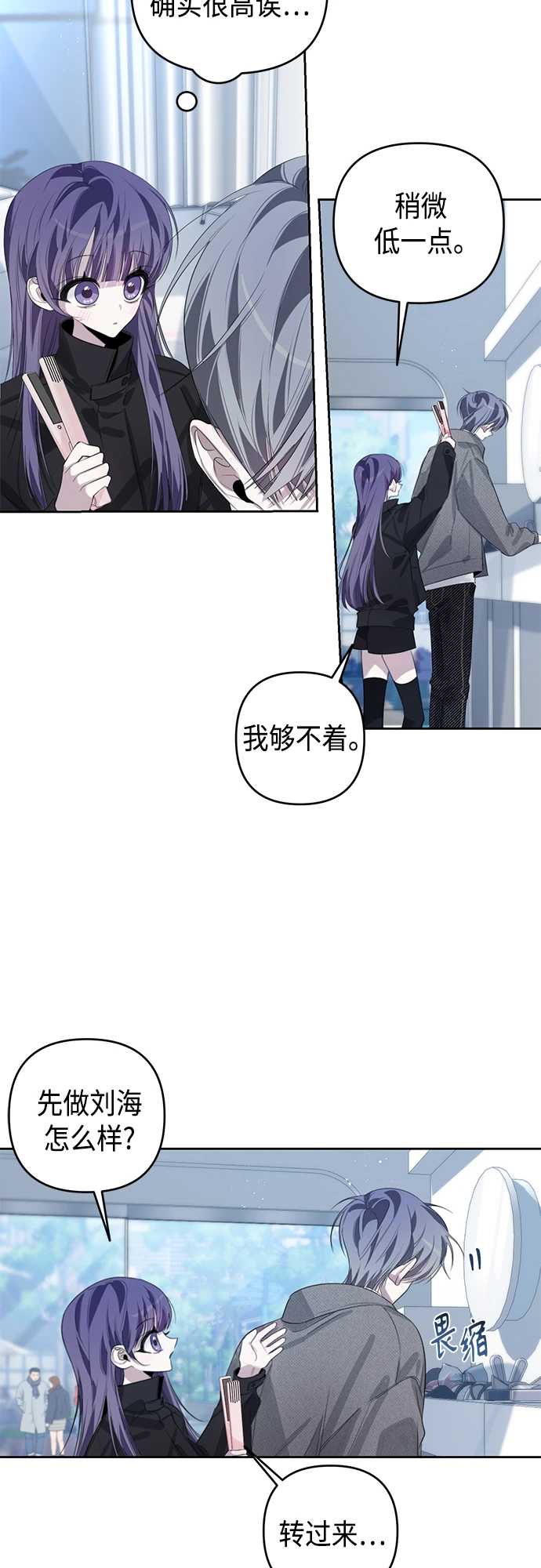 第38话 第35页