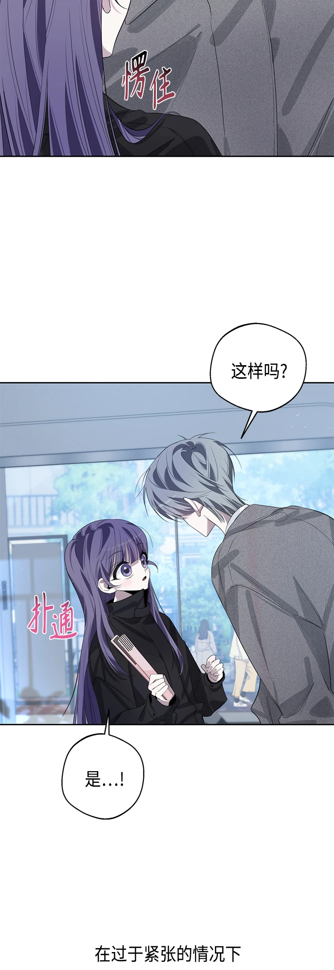 第38话 第37页