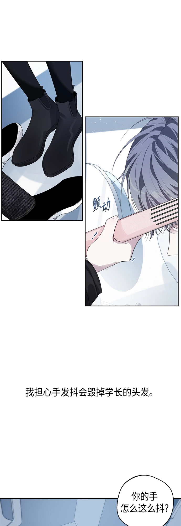 第38话 第38页