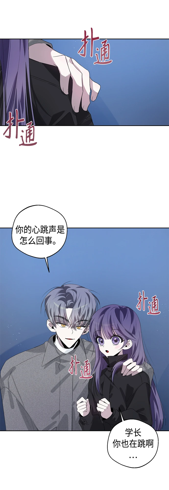 第38话 第46页