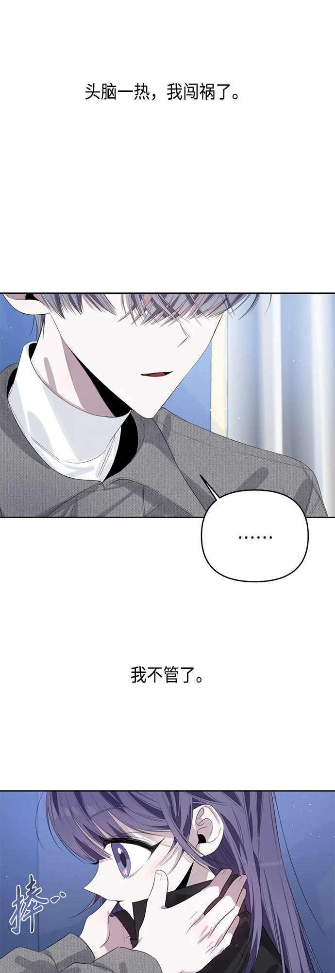 第38话 第51页