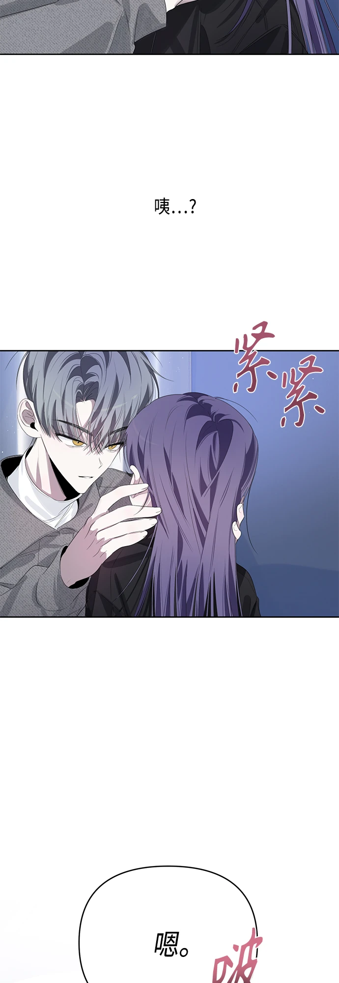 第38话 第52页