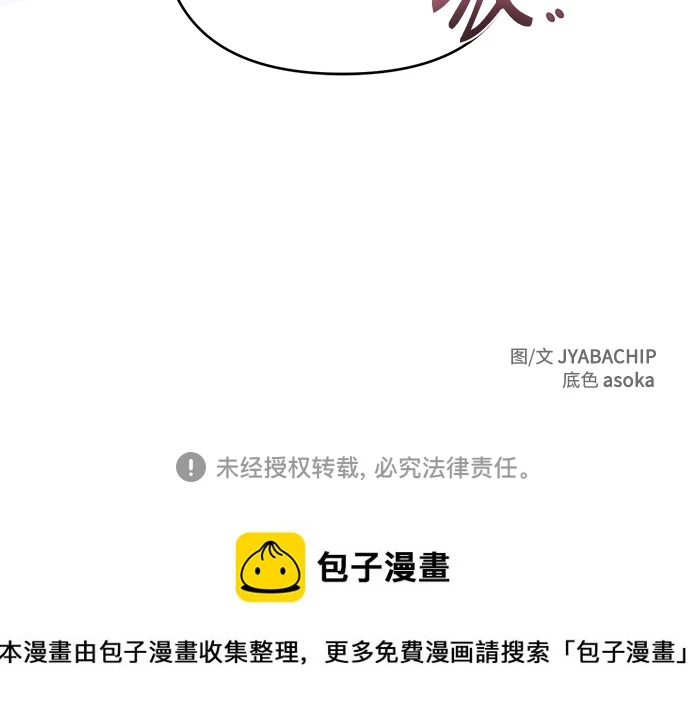 第38话 第53页