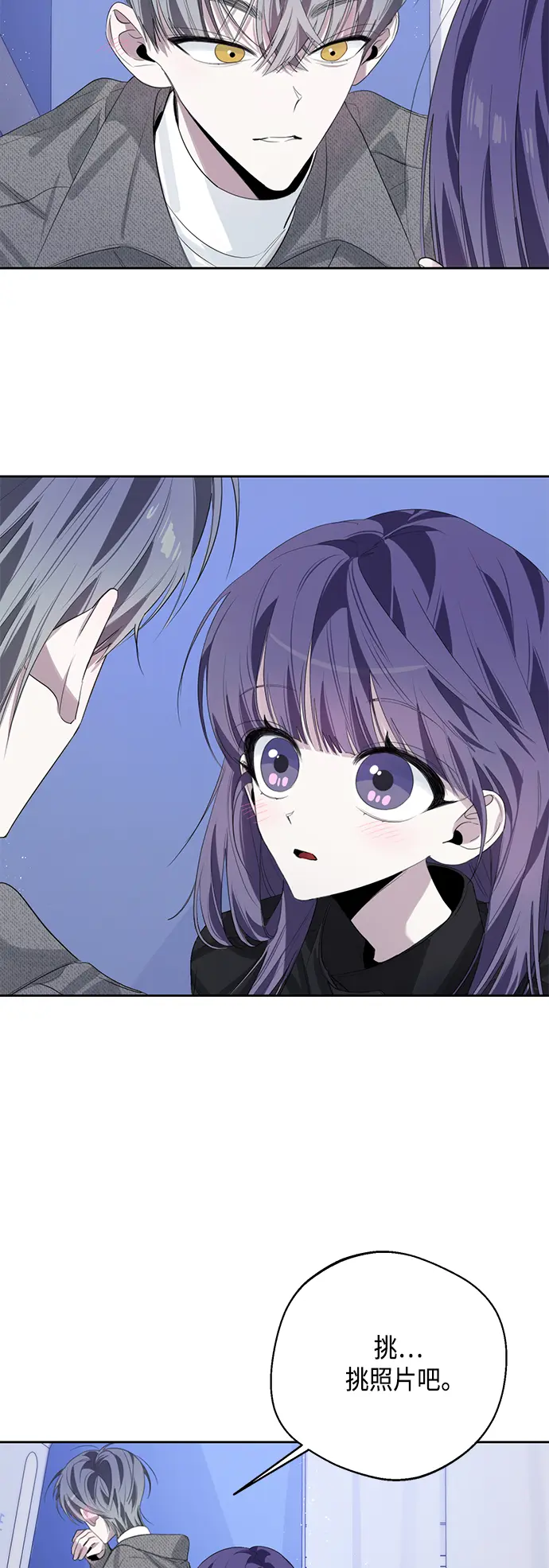 第39话 第6页