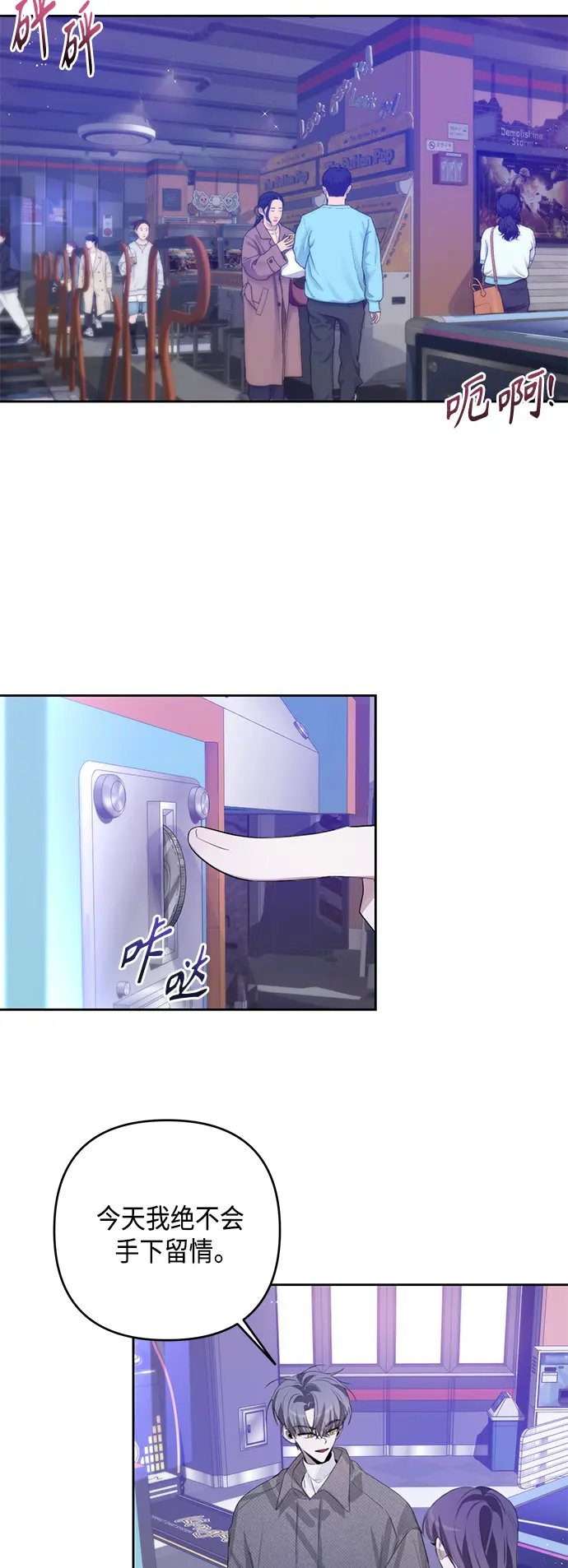 第39话 第16页