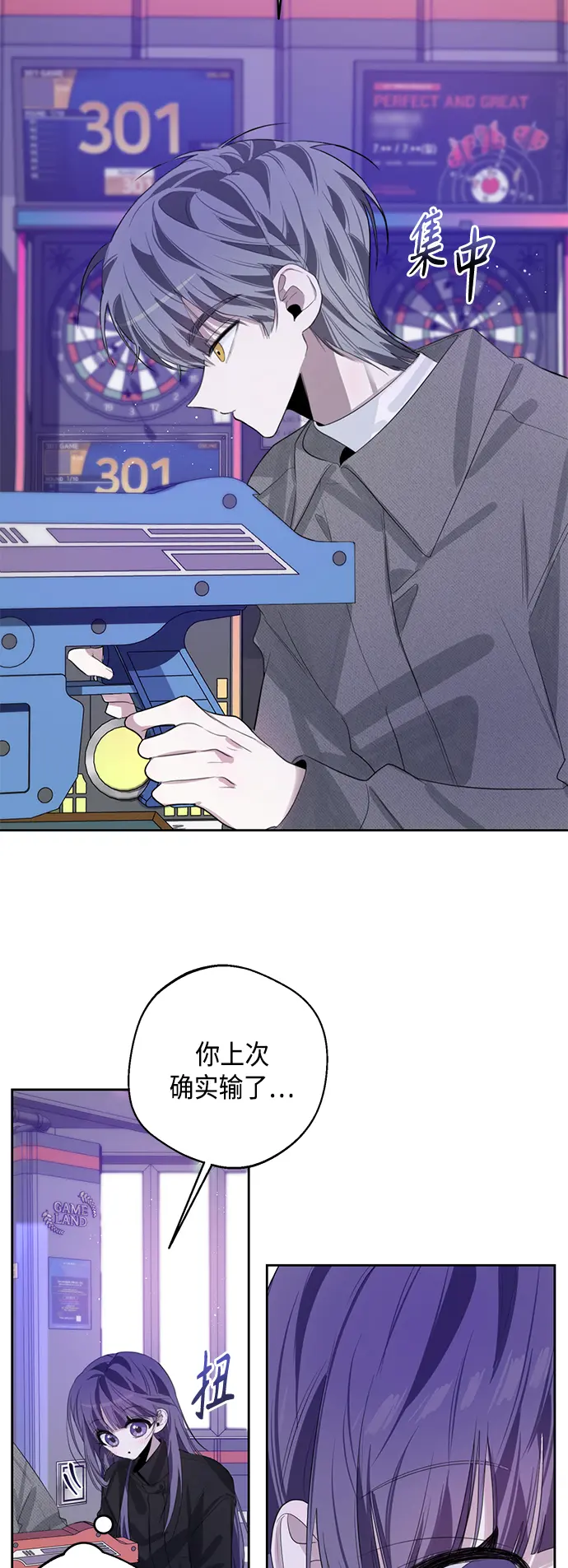 第39话 第20页