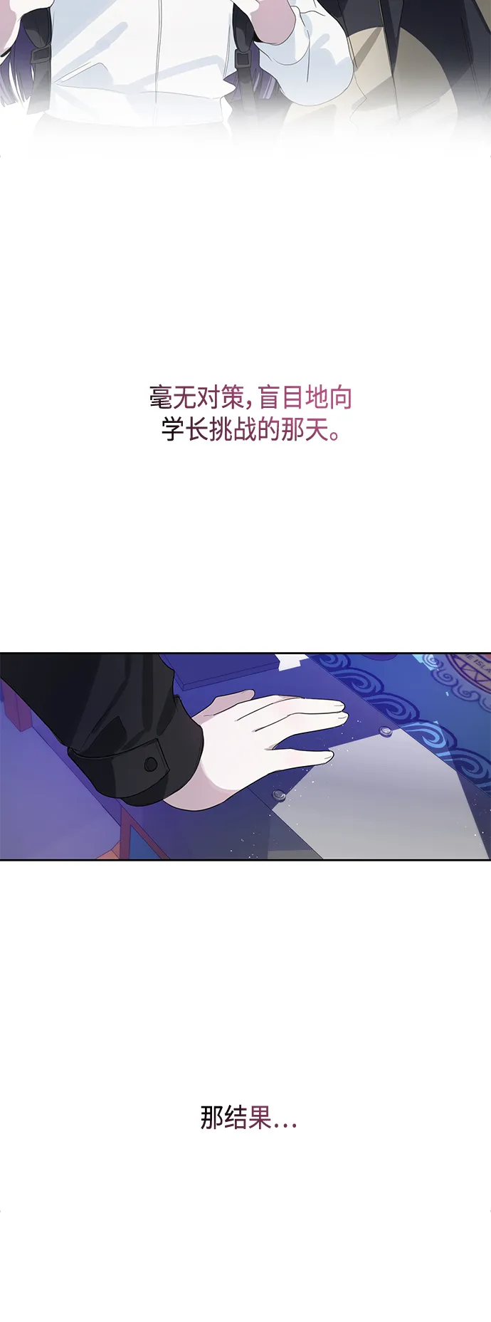 第39话 第29页