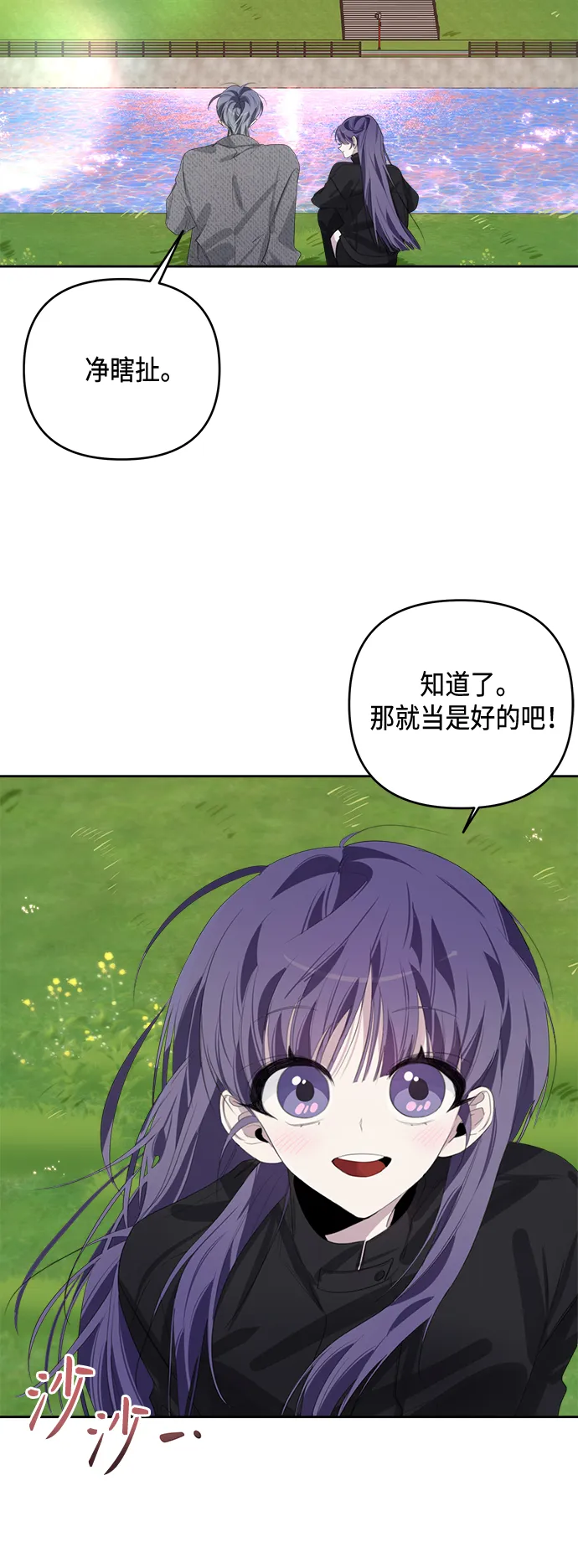 第39话 第40页
