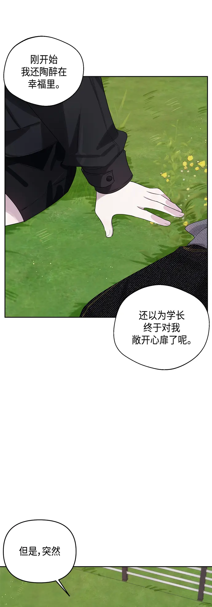 第39话 第48页