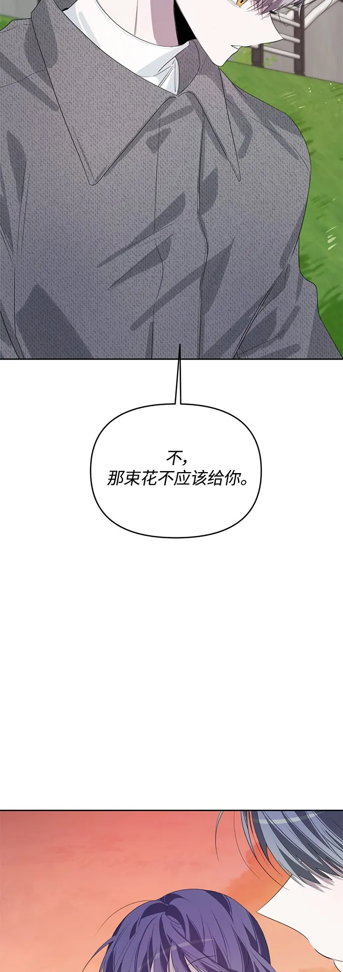 第40话 第4页