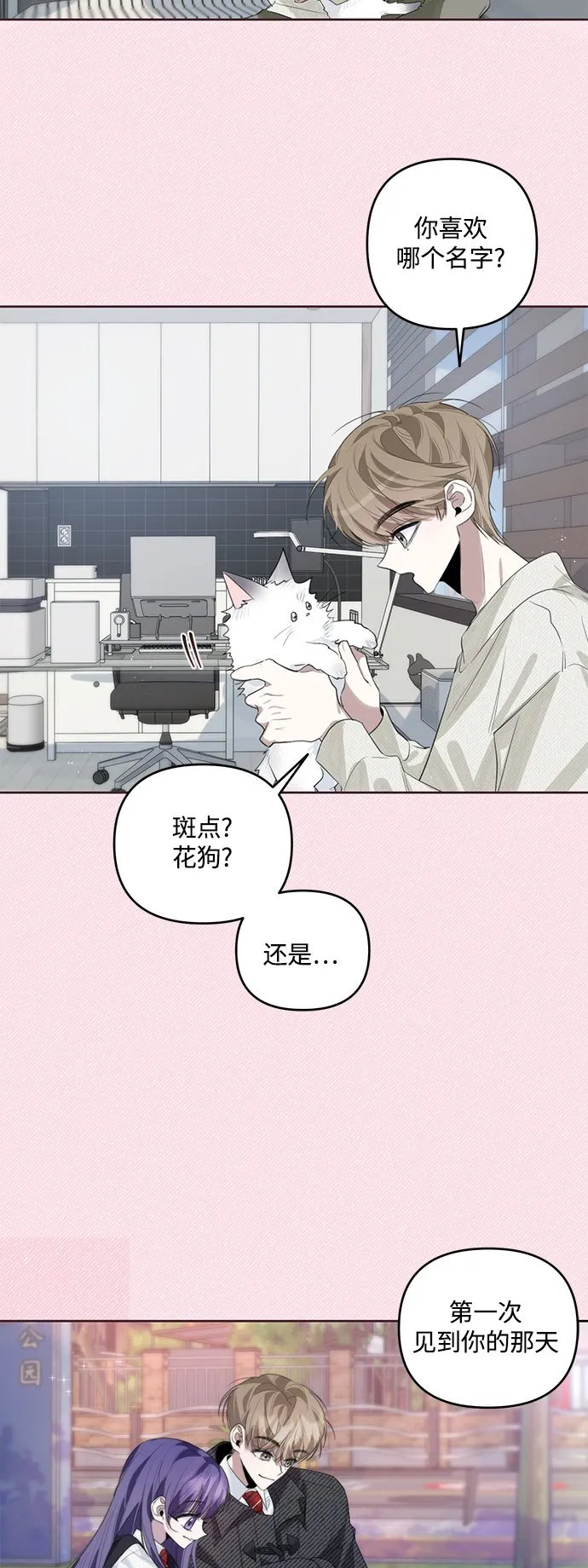 第40话 第28页