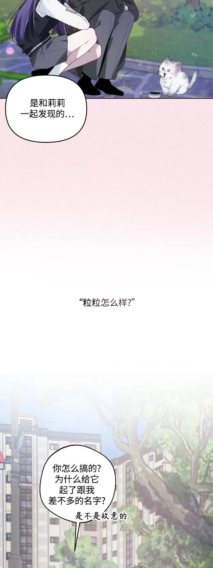 第40话 第29页