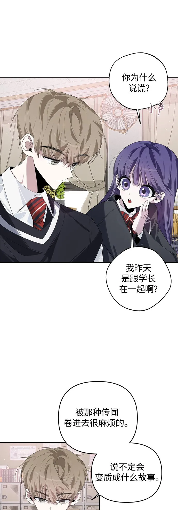 第40话 第42页