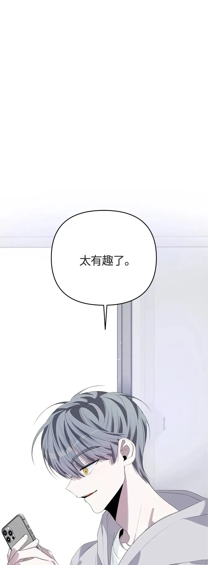第50话（第一季最终话） 第2页