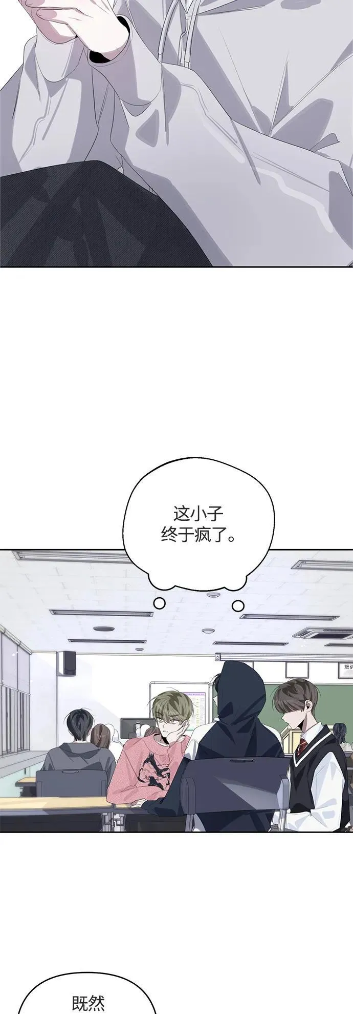 第50话（第一季最终话） 第3页