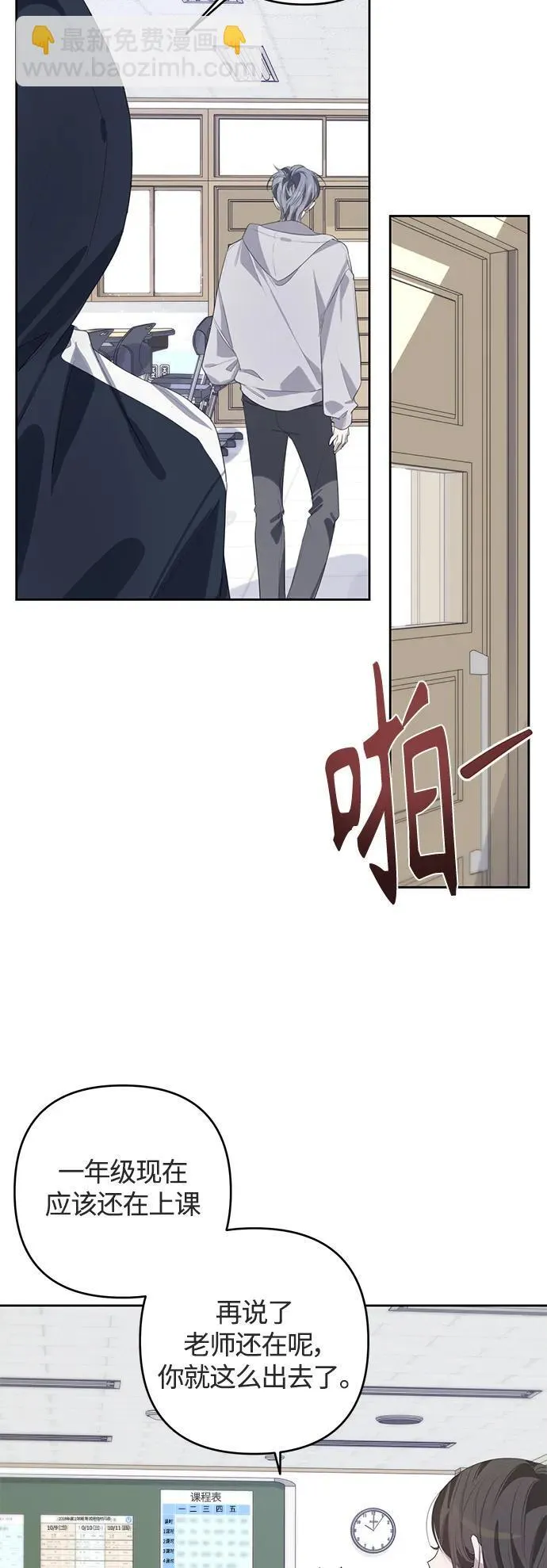 第50话（第一季最终话） 第6页