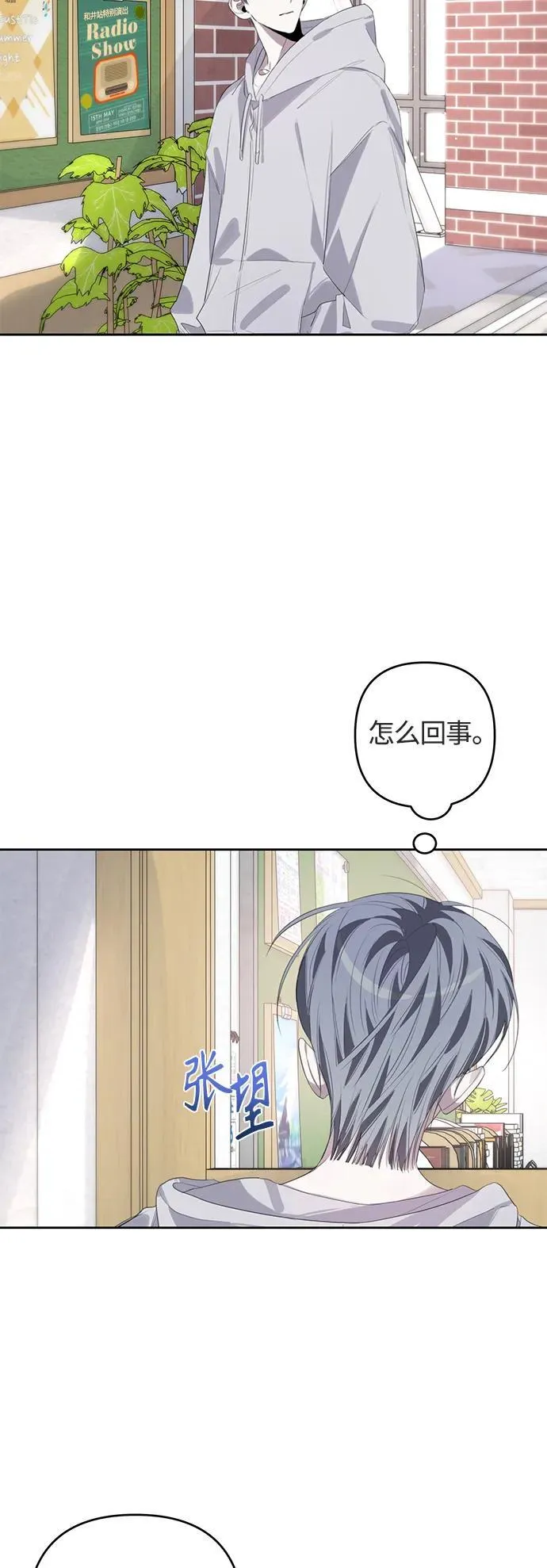 第50话（第一季最终话） 第9页
