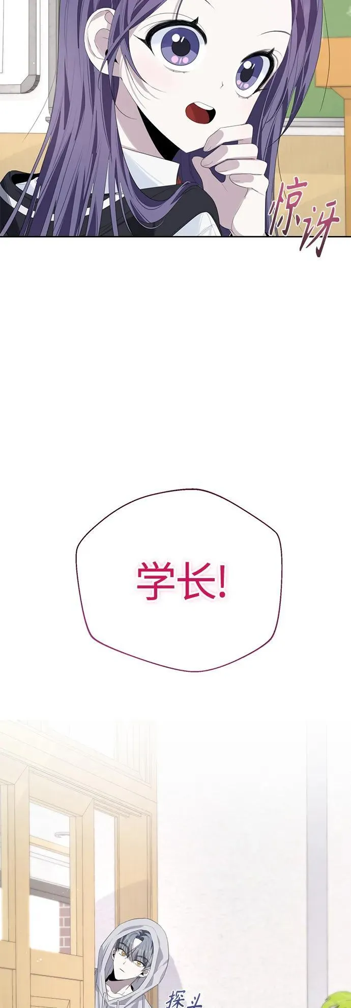 第50话（第一季最终话） 第16页