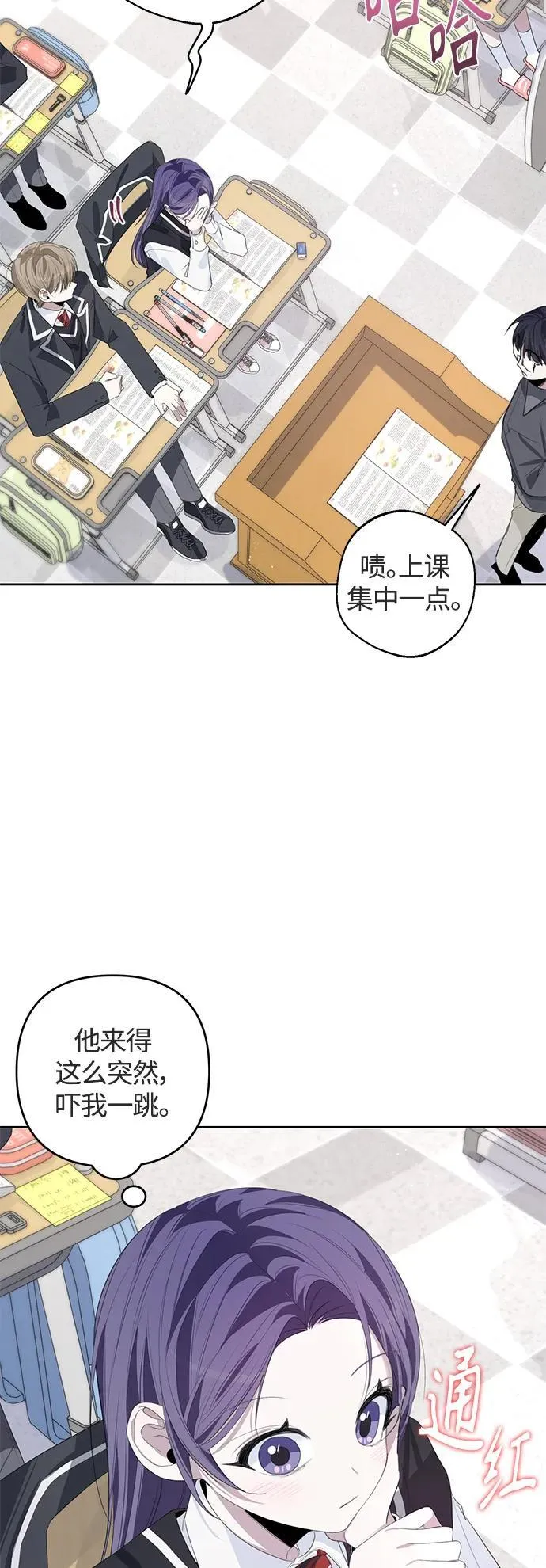 第50话（第一季最终话） 第19页