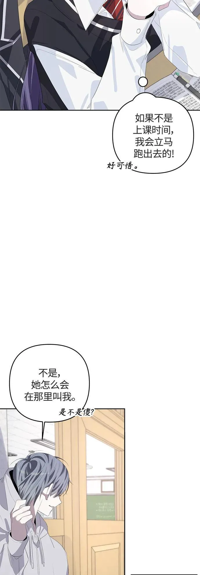 第50话（第一季最终话） 第20页
