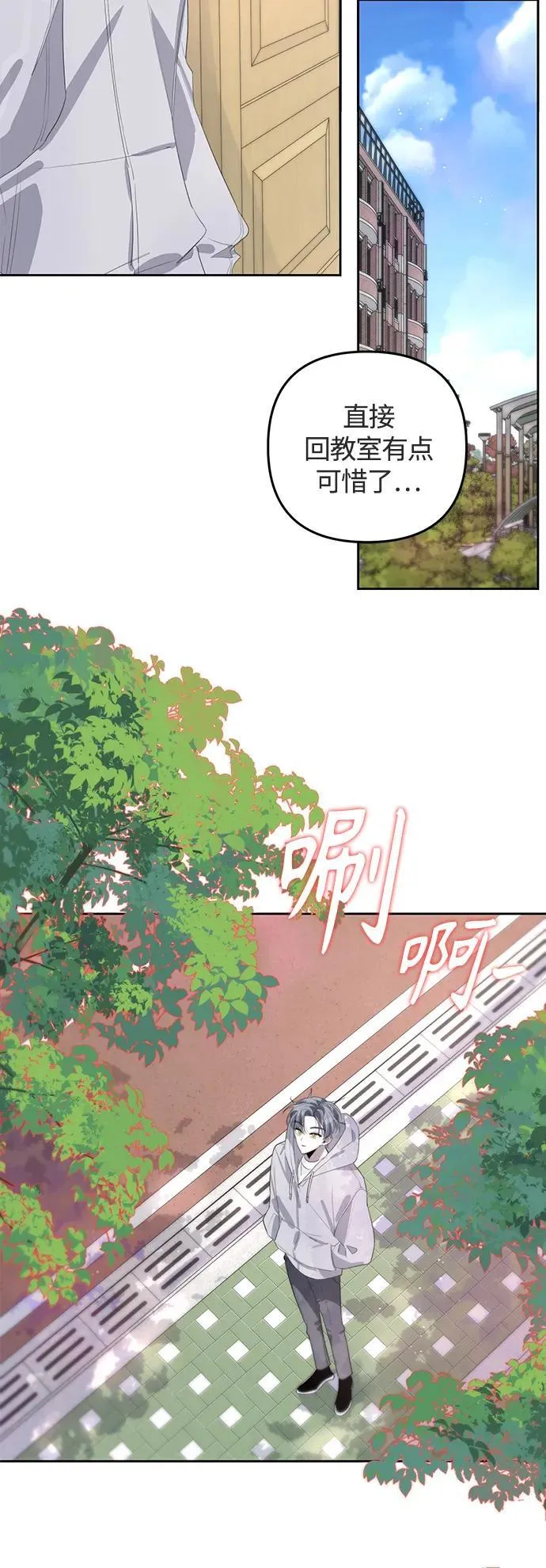 第50话（第一季最终话） 第21页