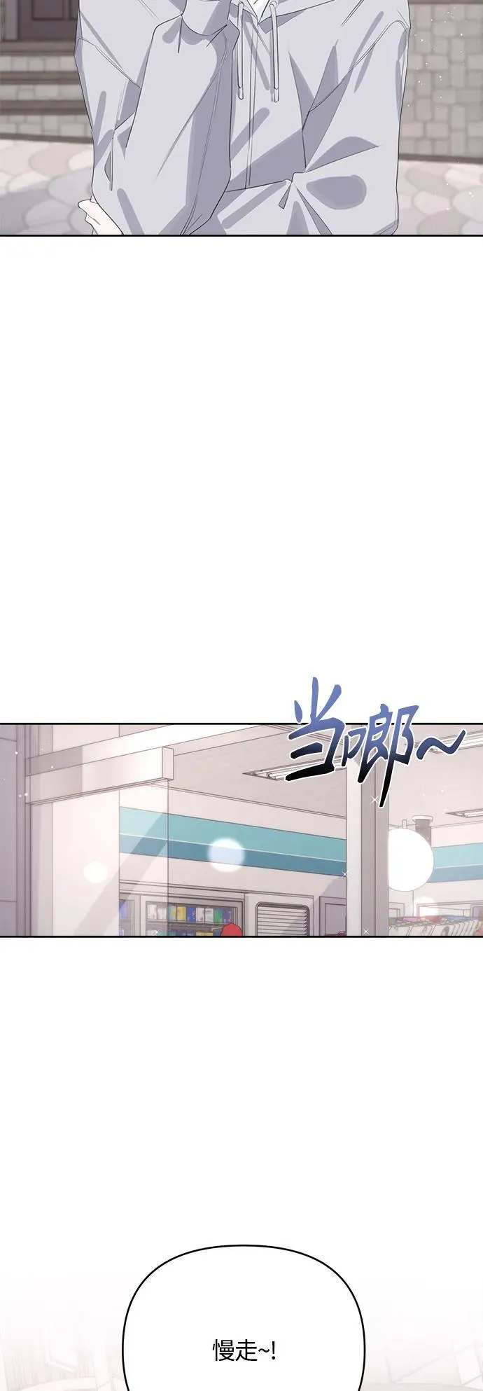 第50话（第一季最终话） 第26页